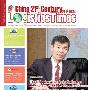 《China 21st Century Logistics Times》(China 21st Century Logistics Times)2010年1月[ZUB]
