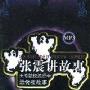 《可爱的骨头》(The Lovely Bones)CHD联盟[720P]