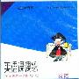 《(走进新课程)英语课课练(七年级第一学期NJ版)(听力)mp3 迷你源李老师全职家教》