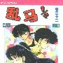 《[E书时空站点打包光盘][CD03-03][乱马二分之一]&[相聚一刻][光盘镜像][ISO]》