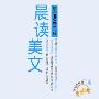 《《英语专业晨读美文》配套MP3及字幕文件》[压缩包]