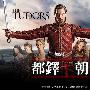 《都铎王朝最终季》(The.Tudors.Final.Season)[YDY出品][PSP和iPhone兼容的MP4][更新至第1集][MP4]