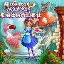 《爱丽丝的奇幻茶社》(Alice’s Tea Cup Madness)中文硬盘版[安装包]