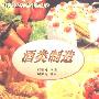 《酒类制造》(桂祖发)影印版[PDF]