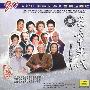 群星 -《20世纪中华歌坛名人百集珍藏版-五、六十年代歌坛名人1》[APE]