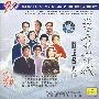 群星 -《20世纪中华歌坛名人百集珍藏版-五、六十年代歌坛名人2》[APE]