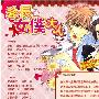 《会长是女仆大人》(Kaichou_wa_Maid-Sama)[漫游连载组PSS][01-03话][HDTV]