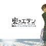 《东之伊甸》(Eden of the East)[总集篇][Yousei-raws][1080P][x264_FLAC][BDRip]