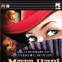 《魔女玛塔》(Mata Hari )完整硬盘版/汉化补丁[安装包]