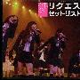 AKB48 -《リクエストアワーセットリストベスト100(AX) 2008》3DVD[DVDRip]