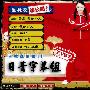 《极道鲜师3》(Gokusen 3)更新第11话-最终回/08年春季主打日剧/日箐字幕组/猪猪字幕组/日语繁中[RMVB]