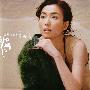 郑秀文 -《美丽的误会》港版[MP3]