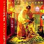 陆昆仑 Noel Quinlan -《龙谣2-木兰辞》(Middl Kingdom Ⅱ)[百代 EMI]发烧天碟[FLAC]