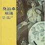 《项链》(la parure)法语朗读[MP3]
