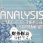 《CFA资料光盘》(CFA CDs)第9版[光盘镜像]