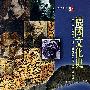《德国文化史》(杜美)高清扫描版[PDF]