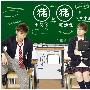 《不良仔与眼镜妹》更新至01回/2010春季日剧/猪猪字幕组/日语中字[RMVB]