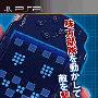 《进攻!防守!战斗!》(Susume Mamore Tatakae)完全中文汉化版[光盘镜像][PSP]