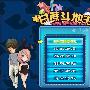 《甘蔗斗地主》v1.0[安装包]