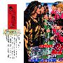 《光速蒙面俠21》[19-25卷][小良版][漫畫]日本集英社正式授權台灣中文版