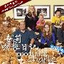 《查莉成长日记 第一季》(Good Luck Charlie Season 1)[Deefun 迪幻字幕组][中英双语字幕][更新第01集][RMVB]