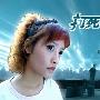 《打死不说我爱你》(Never.Say.I.Love.You)MiniSD-TLF