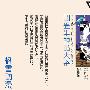 《四畳半神话大系》(Yojouhan Shinwa Taikei)[枫雪动漫][更新01话][RMVB]