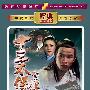 《十三太保李存孝》(General Stone)国粤双语版[DVDRip]