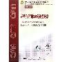 《超声心动图检查及测量技术(DVD) 》[光盘镜像]