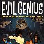 《邪恶天才》(Evil Genius)v1.01简体中文硬盘版[压缩包]