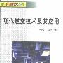 《现代逆变技术及其应用》(李爱文 & 张承慧)扫描版[PDF]