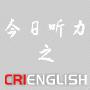 《沪江英语资料：2010年CRI 新闻》(hjenglish)更新到3月[压缩包]