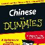 《傻瓜系列 之 汉语》(Chinese for Dummies （附MP3）)(Wendy Abraham)Revised Edition[PDF]