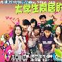 《变身英雄：终极外星人 第一季》(Ben 10: Ultimate Alien Season 1)更新至第1集[PDTV]