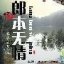 杨丞琳 -《异想天开》[DVDRip]