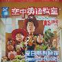 《空中英语教室2010年5月Super光碟》(Studio Classroom, May 2010)2010年5月版[光盘镜像]