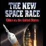 《中美之间新的空间竞赛》(The New Space Race：China vs. USA)