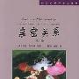 《亲密关系（社会心理学精品译丛）》(Intimate Relationships; 3 edition)((美)莎伦·布雷姆)扫描版[PDF]