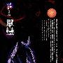 《单恋》(片想い)([日]东野圭吾)中译本,文字版[PDF]