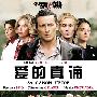 《爱的真谛》(What Love Means)/Sa raison d'être法语中字[QAF中文站出品][全2集完][RMVB]