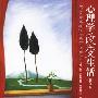 《心理学改变生活(第8版）》(PSYCHOLOGY FOR LIVING)((美)卡伦·达菲 & 伊斯特伍德·阿特沃特)[PDF]