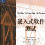 《嵌入式软件测试》(Testing Embedded Software )(Bart Broekman & Edwin Notenboom)扫描版[PDF]
