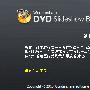 《万兴DVD相片故事5.05豪华版》(Wondershare DVD Slideshow Builder Deluxe)Build 5.0.5.3[安装包]