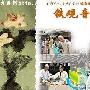 《大脚》(Bigfoot)[DVDRip]