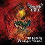冥界 -《瞬间燃烧》(Burning At Moment)[MP3]