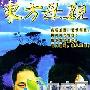 ECHOES -《HEART EDGE》2nd专辑[MP3]