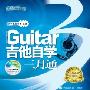 《2008版《吉他自学三月通》 VCD 视频教材 2CD》(SANYUETONG)[光盘镜像]