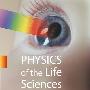《生命科学中的物理学》(Physics of the Life Sciences)(Jay Newman)全彩插图版[PDF]