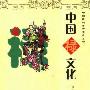 《中国禄文化》(殷伟)扫描版[PDF]