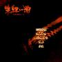 《英雄传说卡卡布三部曲光盘版》[光盘镜像]